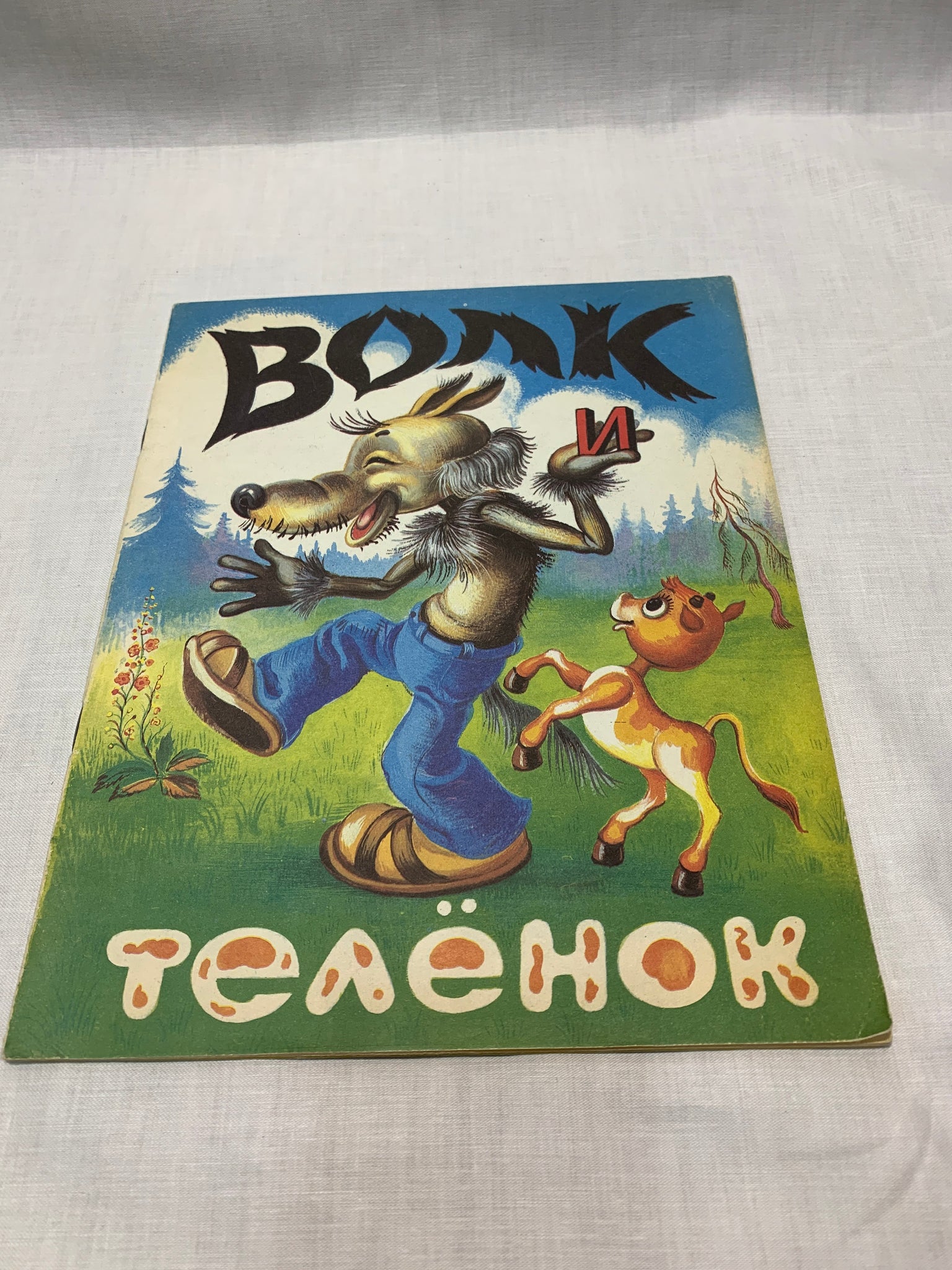 Venekeelne raamat hundist ja vasikast