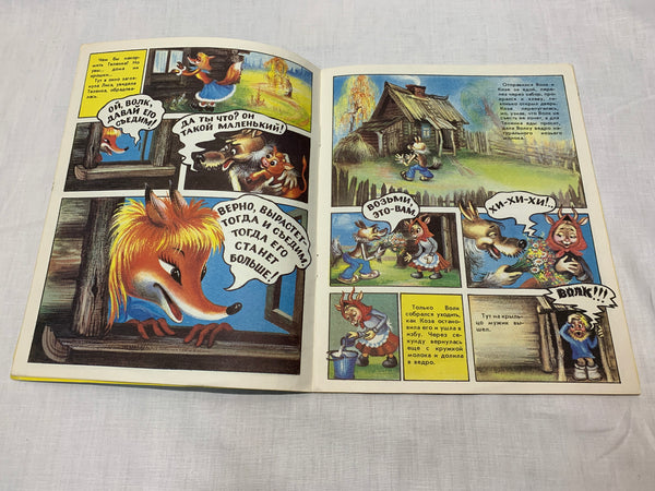 Venekeelne raamat hundist ja vasikast