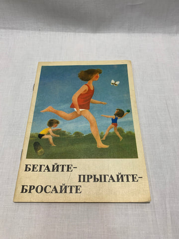 Venekeelne hariv pildiraamat