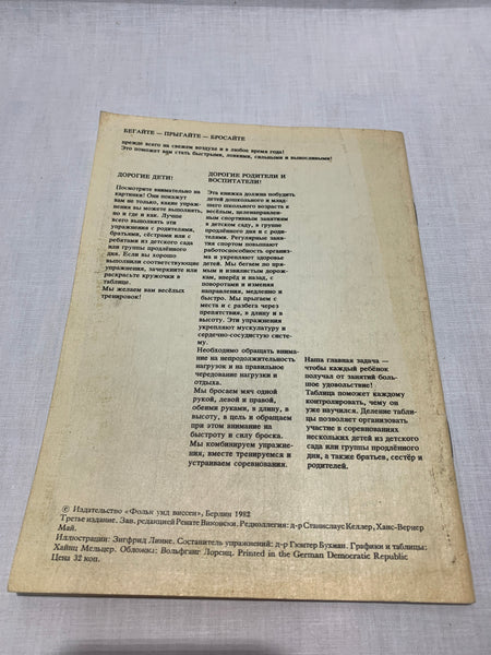 Venekeelne hariv pildiraamat